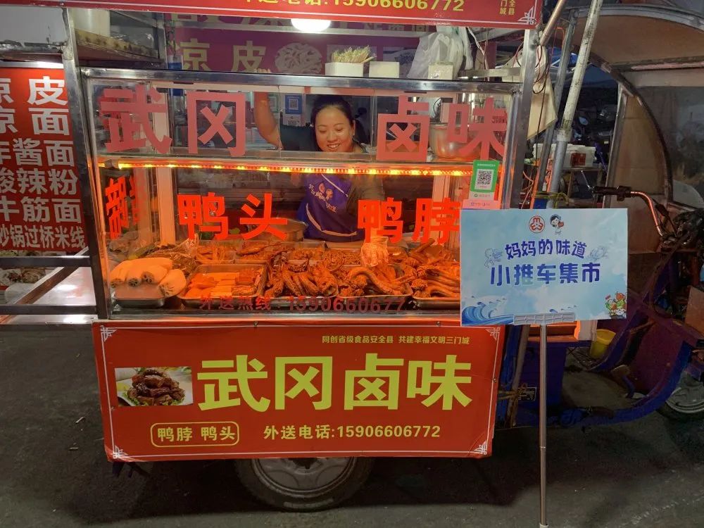 流动摊位 固定集市,"妈妈的味道"小推车出发_澎湃号·政务_澎湃新闻-t