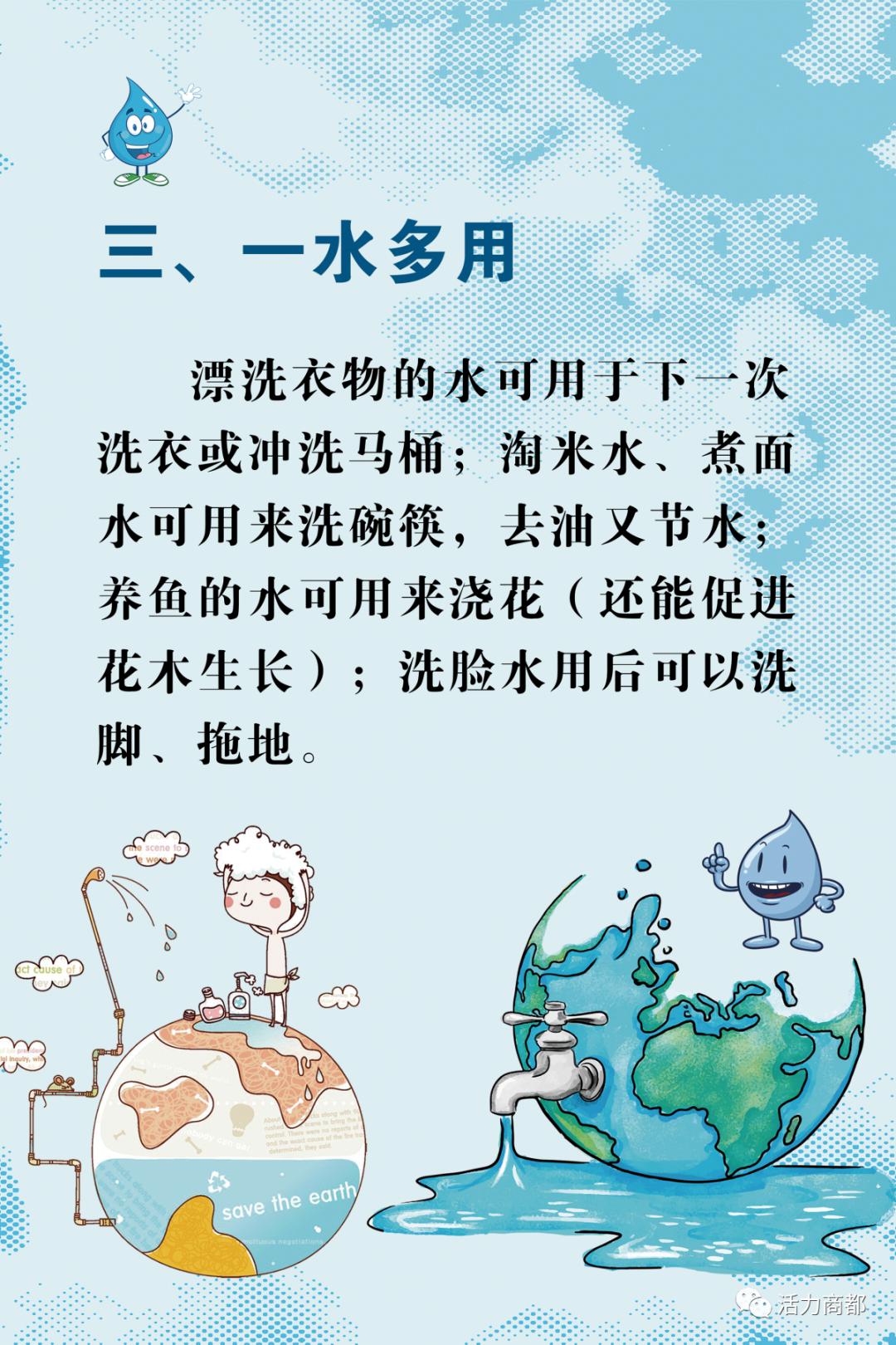 节水家庭公约图片