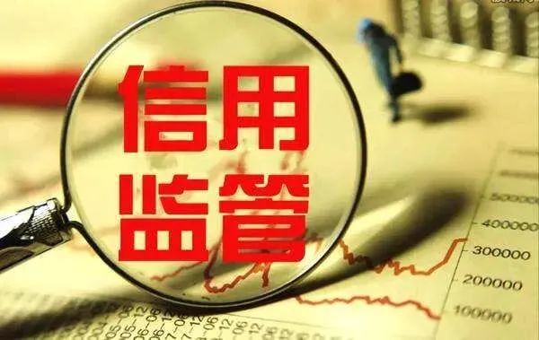 数字化转型!浙江行业信用精准监管初见成效