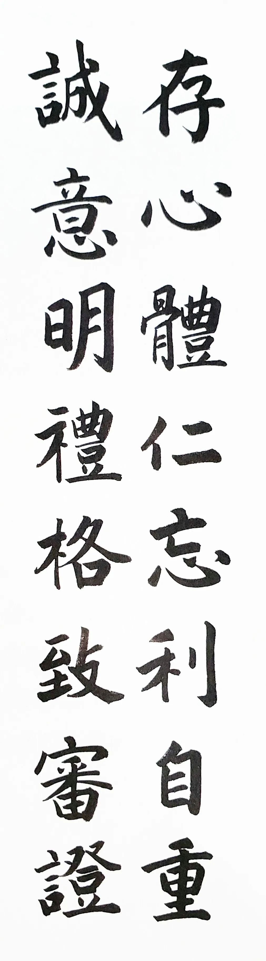 【清风堂】存心体仁忘利自重 诚意明礼格致审证