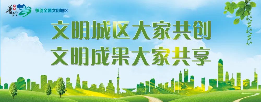 @普陀人，你在朋友圈见过这九张图吗？背后的含义是……