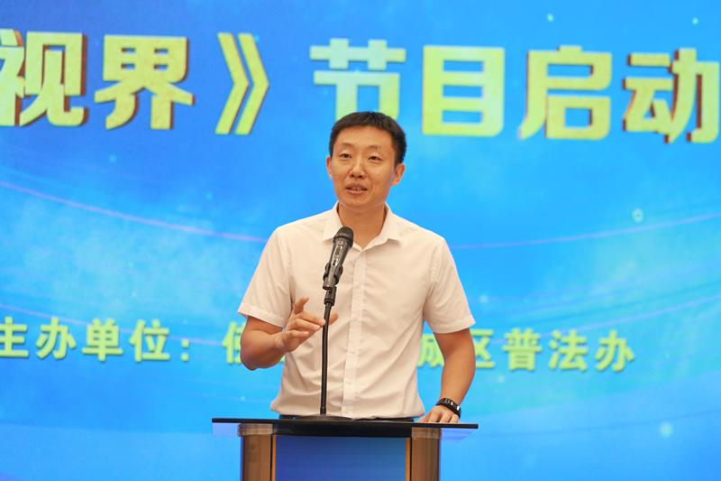 启动仪式上,陈冬生副部长表示,值"七五"普法总结验收和"八五"普法谋划