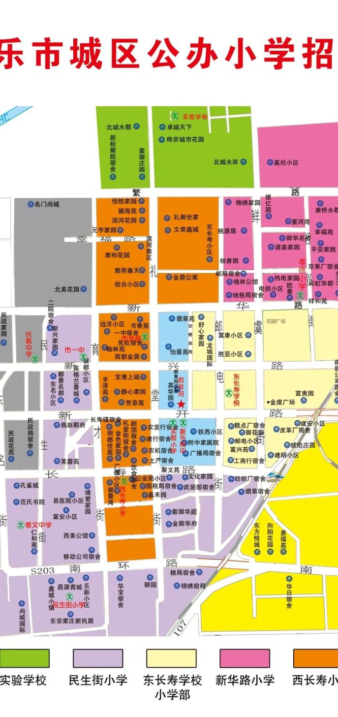 新乐市最新规划图2030图片
