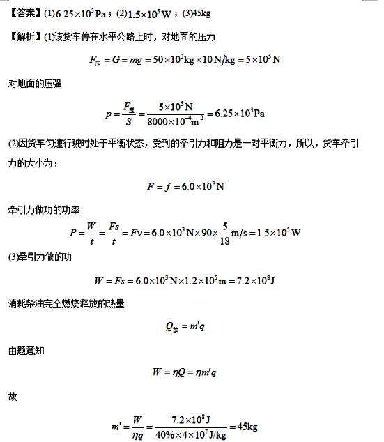 昭通名师点拨中考68丨中考物理中的抗疫知识