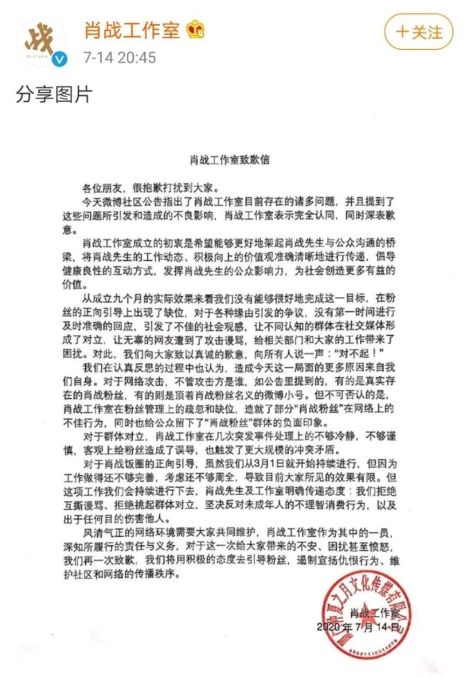 谁让肖战成了肖战