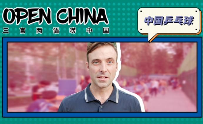 稱霸中國(guó)比稱霸世界還要難？為何中國(guó)乒乓界都是“大魔王”？