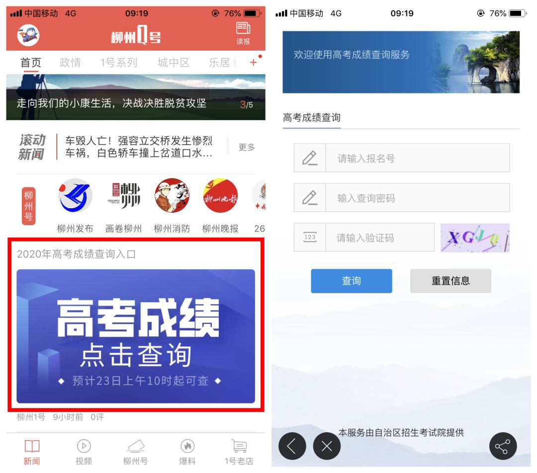 广西中考成绩2020年_快讯!环江考生可查2020年河池中考成绩!广西高考考生