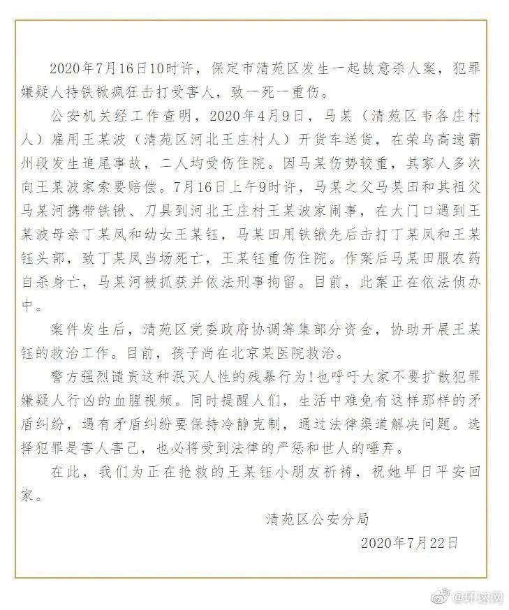 清苑市人口_碧桂园清苑新城规划图(2)