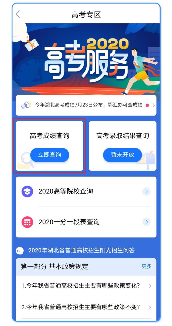 2020年考研排名查询_2020年中国研究生教育地区竞争力排名:江苏省超上海(2)