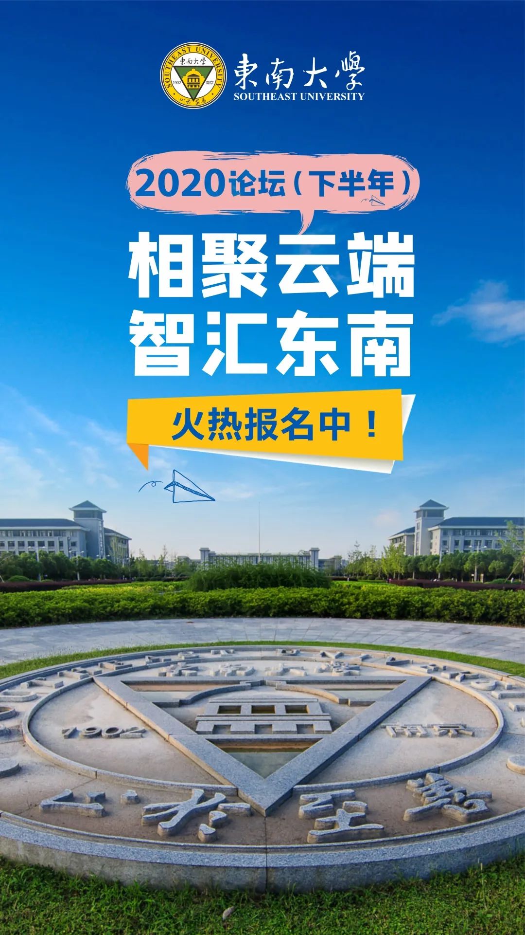 2020年东南大学工科_985分数|东南大学2020在全国31省市分专业录取最低分