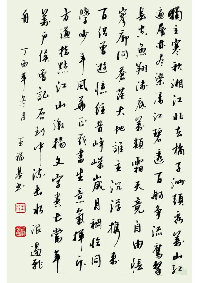 王福基王 勐徐恩栋袁 鹏王宝明陈丽娟杨忠宪管俊玲(编辑 赵中华)来源