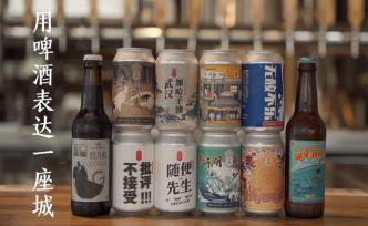 用一瓶啤酒记录武汉封城时的故事，这才叫“硬核”