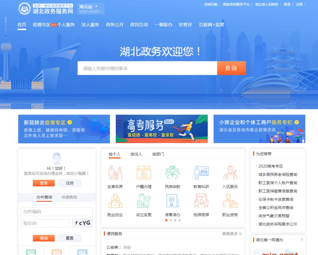 考试院门户网站（http: www.hbea.edu.cn)、湖北政务服务（http: zwfw.hubei.gov.cn）