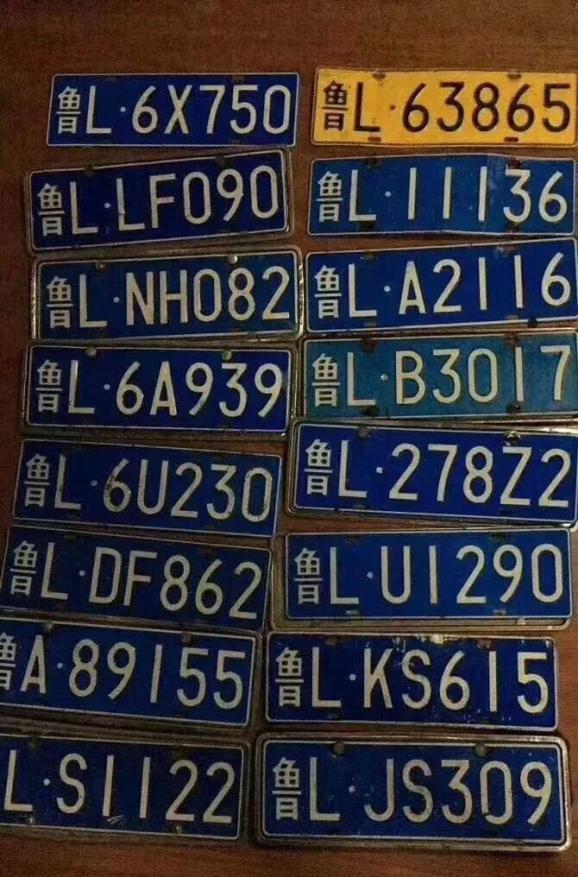 日照找车牌捡车牌的速看留言区互助已开启