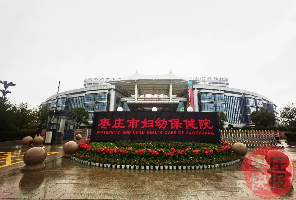 枣庄市妇幼保健院北门正式启用生命通道更加通畅
