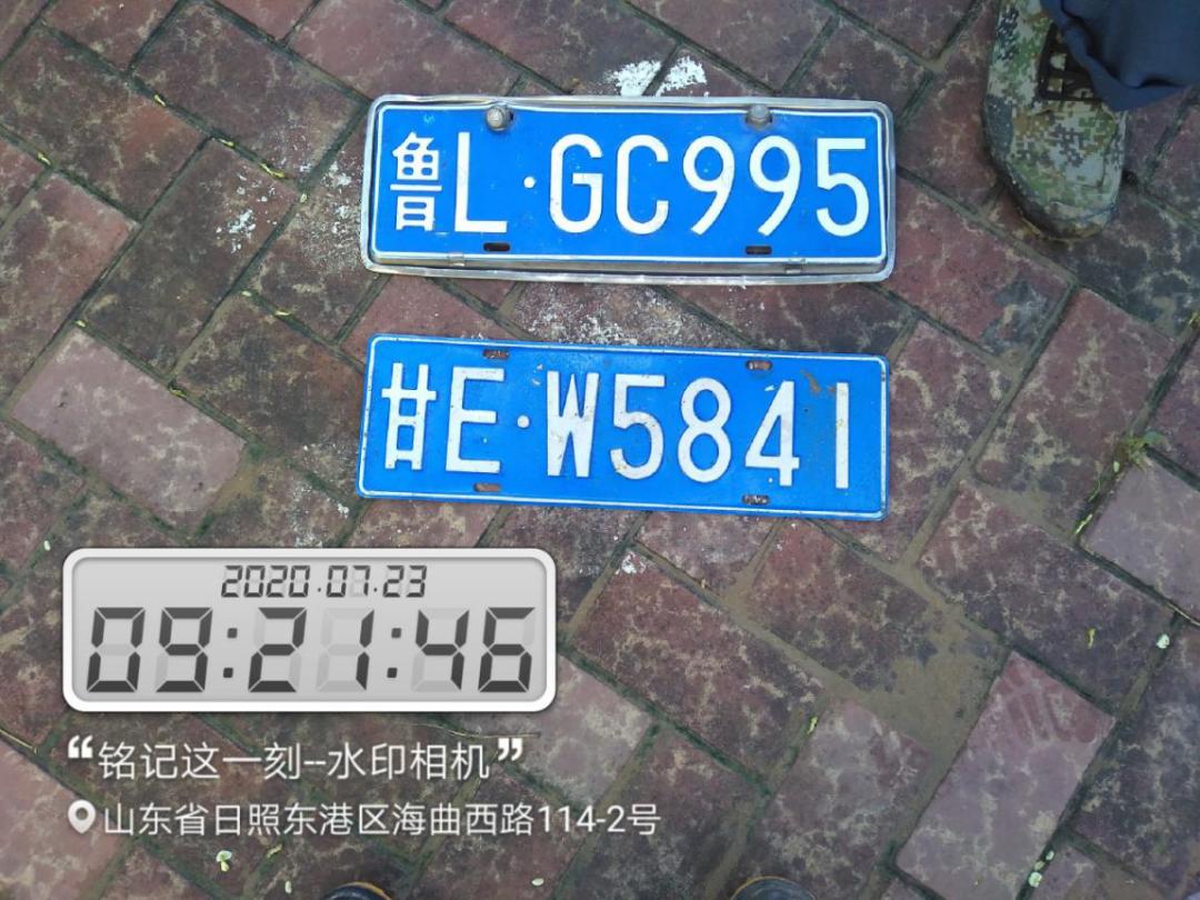日照车主,你丢失的车牌,在这里!