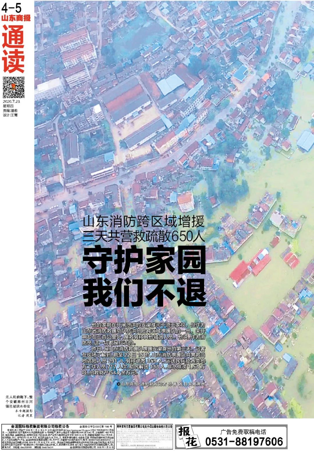 2020年7月济南GdP_2019年济南各区gdp(2)