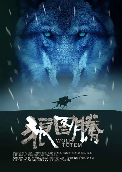 《狼图腾》《何以为家》《战狼2》《十二生肖》《北京爱情故事》