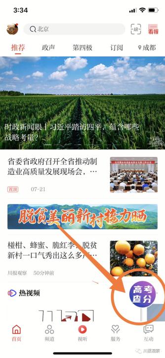 四川文科2020年分数_四川省2020年高考文科630分以上150人,理科690分以上