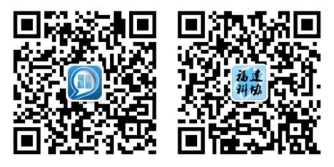 2020年福建省本科学_福建省社会科学界2020年学术年会分论坛暨福建省第