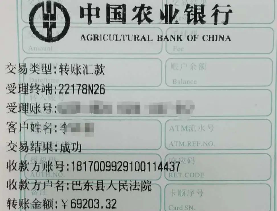 李某向巴东法院执行账户转账巴东法院将继续依法强化手段，用足用活措施