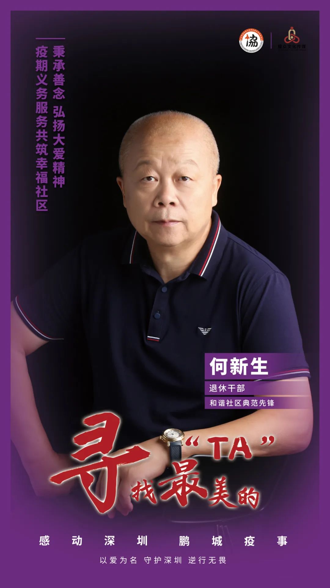 "来了,就是深圳人.