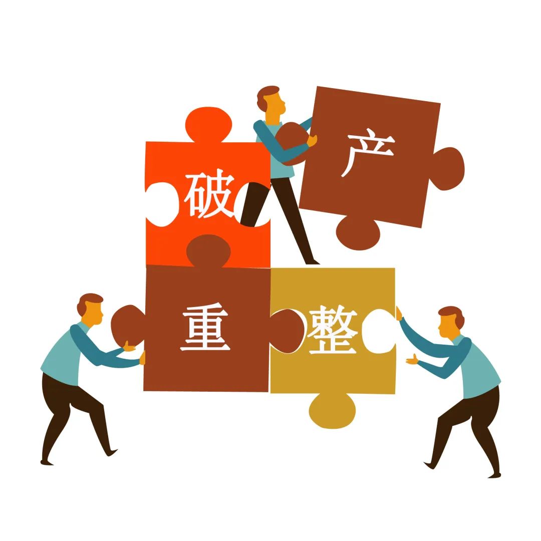 法耘暖商审理破产预重整案件的工作指引来了