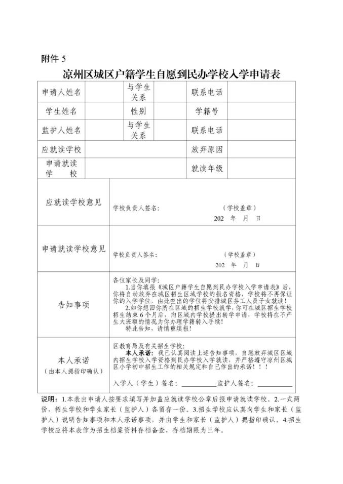 凉州城区人口2020年_2020-2021跨年图片