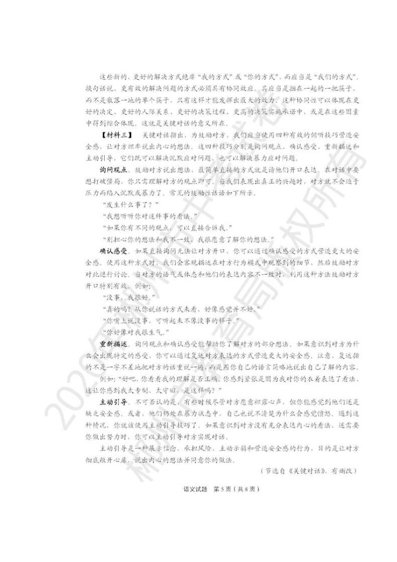 2020年郴州小学排名_“与法同行快乐成长”——郴州市湘南小学2020年“