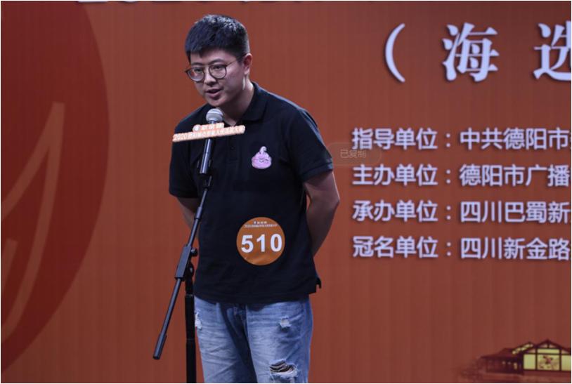 2020德阳城市形象大使总决赛明日下午3点直播