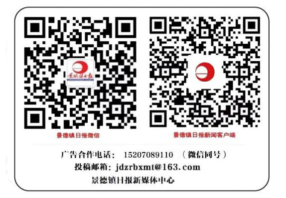 景德镇2020年GDP_景德镇陶瓷(3)