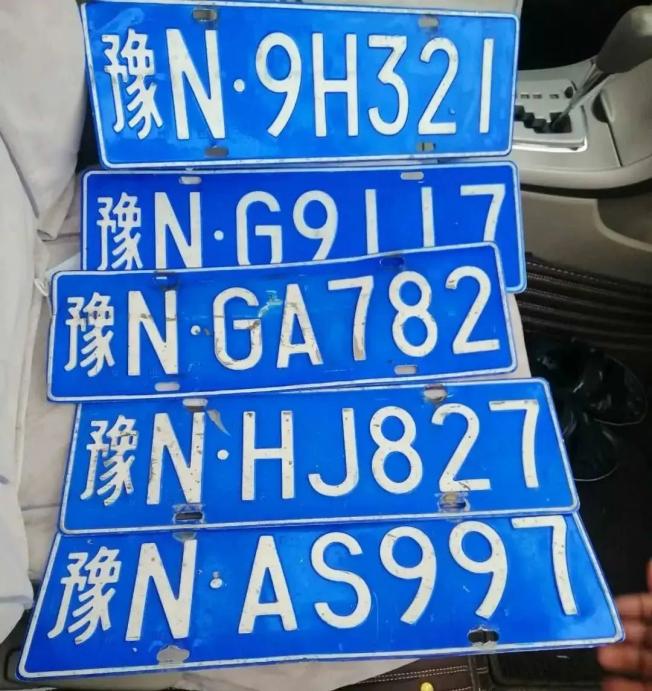 扩散商丘最全车牌遗失信息