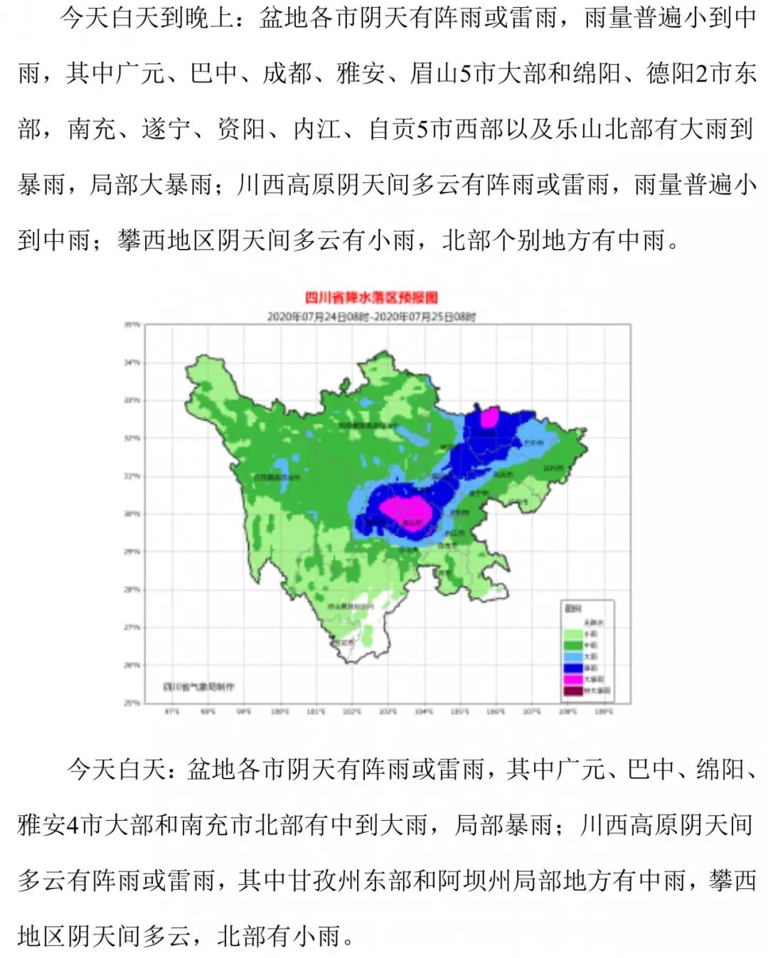 2020年四川江油gdp_四川江油陈丽娟(3)