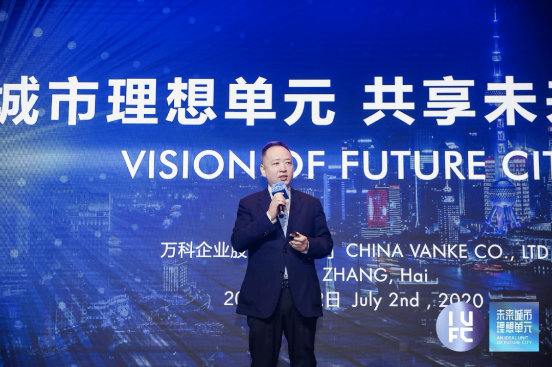 万科集团高级副总裁,上海区域事业集团首席执行官&nbsp; 张海