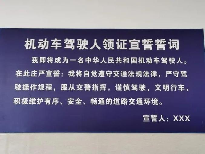 涉毒酒驾他们的驾考成绩全部作废