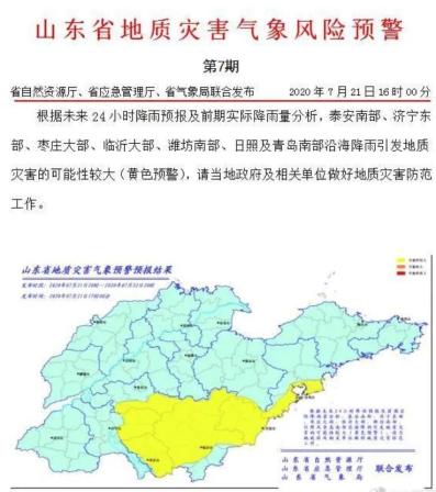 山东省枣庄市最近失踪人口_山东省枣庄市地图(3)