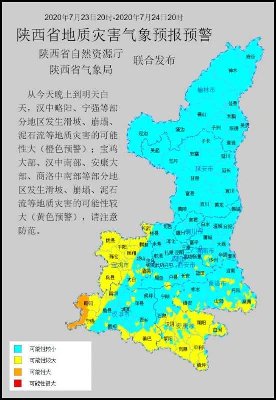 略阳县人口多少_略阳县机场(3)