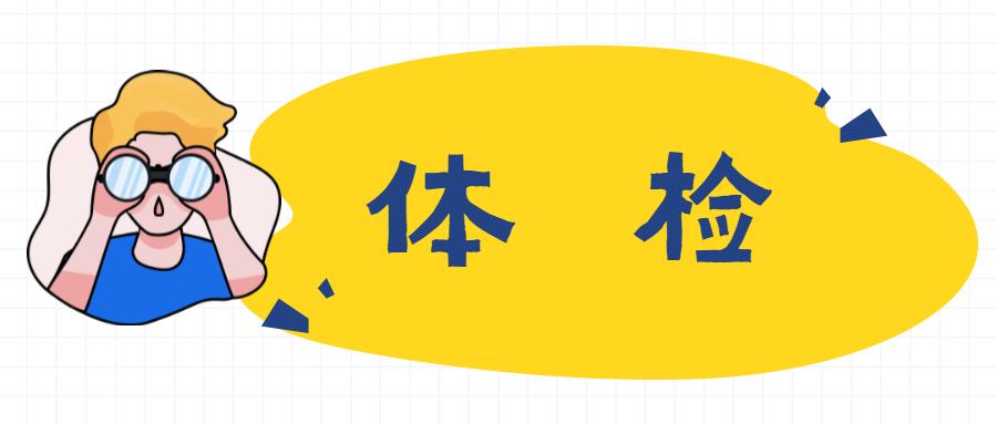 招聘垫江_四川甘孜卫生事业单位卫生公基备考指导课程视频 医疗招聘在线课程 19课堂(3)