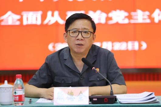 渝中法院召开2020年上半年审判执行工作运行态势分析专题会