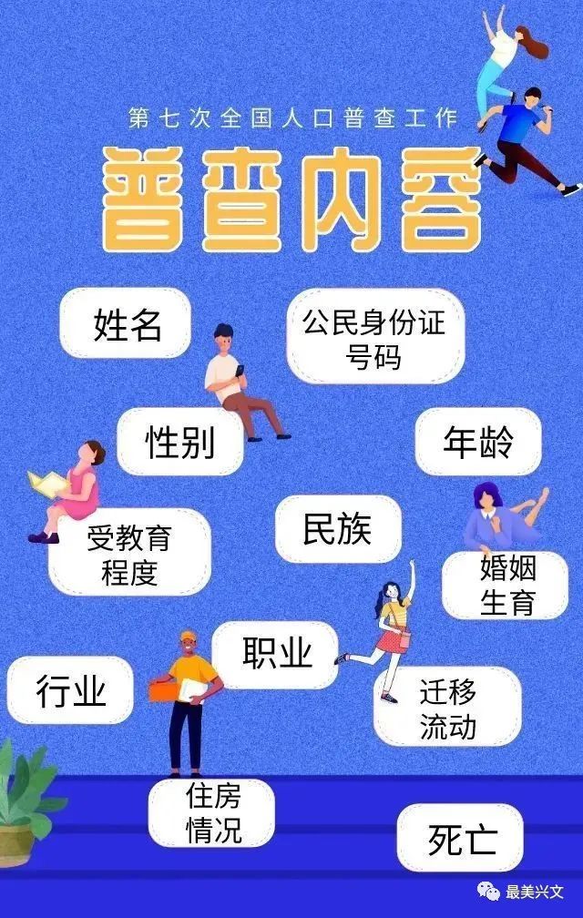 人口普查外地务工人员没找到工作怎么填