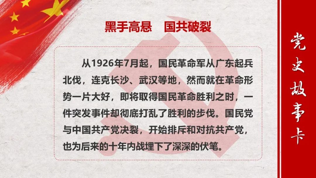医起学四史红色故事诵读十一塔之魂