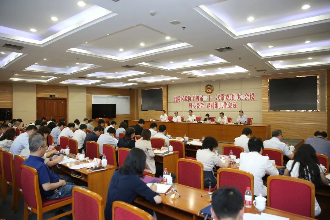 区政协2020年年中会议举行