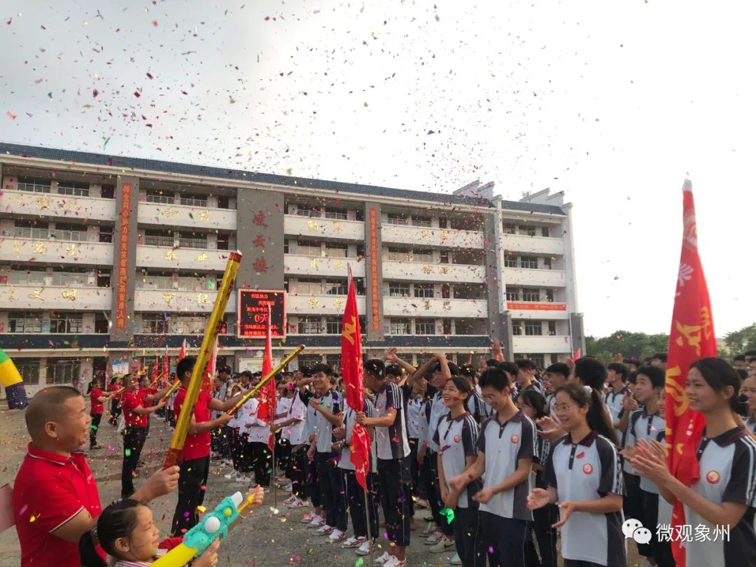 象州县民族中学举行中考壮行大会