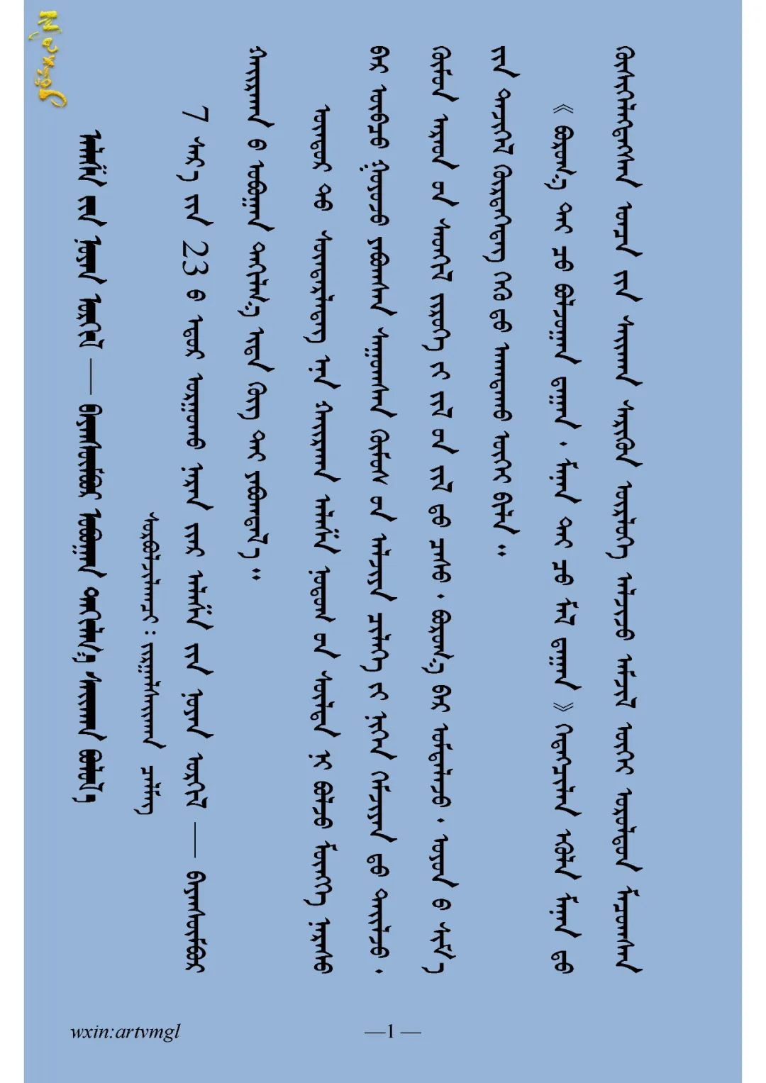 蒙古文号外号外小编带你们去看贺兰山巴彦笋布尔敖包