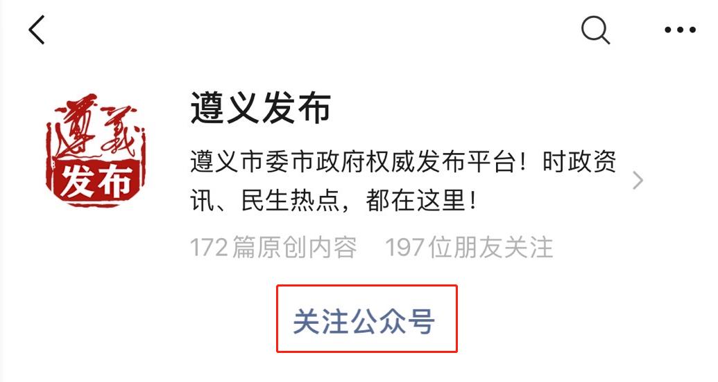 2020年遵义高考成绩_2020年遵义职业技术学院成人高考录取分数线已经公