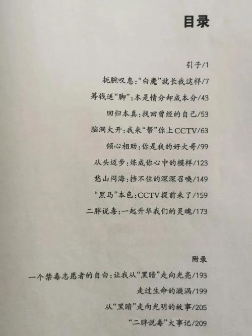 蛊惑简谱_蛊惑之刻(3)