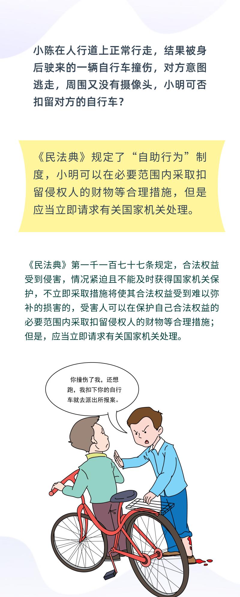 法治宣传云南微漫普法民法典四