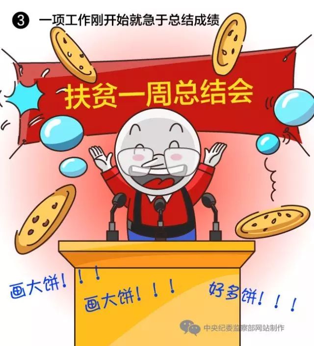 搞"材料出政绩",不重实效重包装"只求不出事,宁愿不做事"制定文件照搬