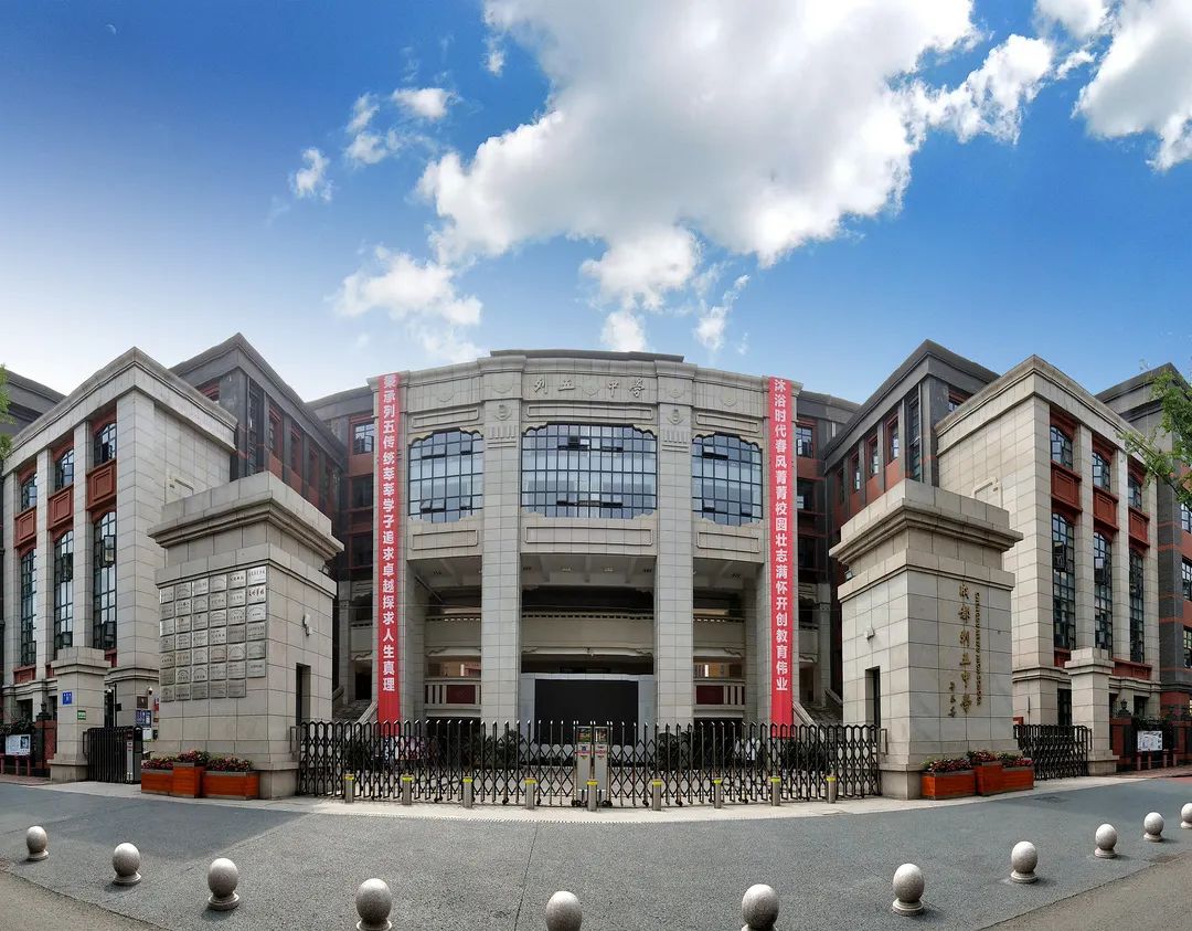 百年名校,再创佳绩!列五中学秀的啥?聊的啥?