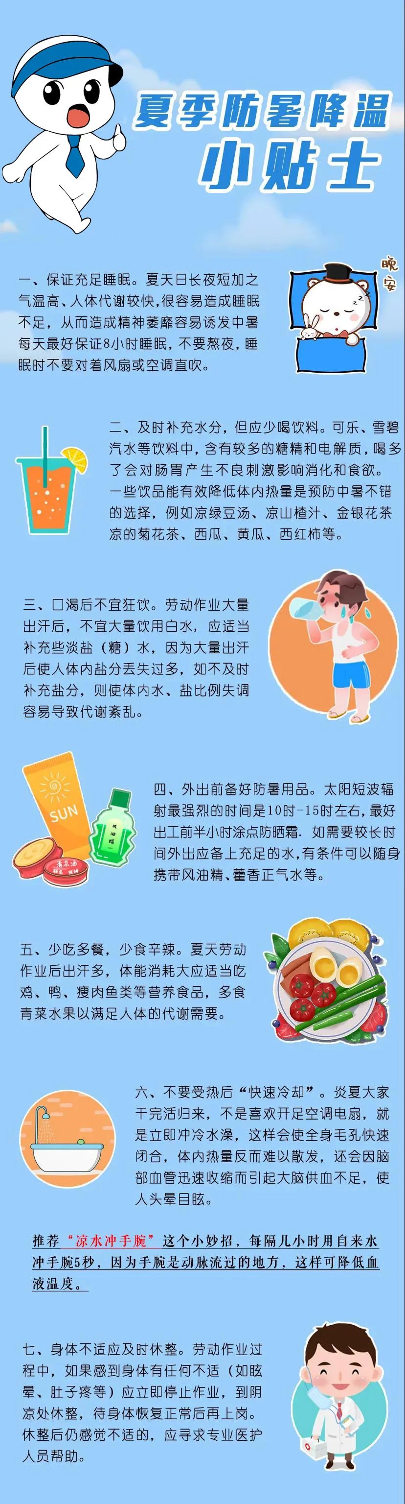 趣科普丨夏季着装怎么样最凉快?